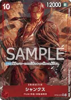 ワンピース カードゲーム シャンクス 4枚　SR op06 Amazon.co.jp: ONE PIECEカードゲーム/スーパレア/双璧の覇者